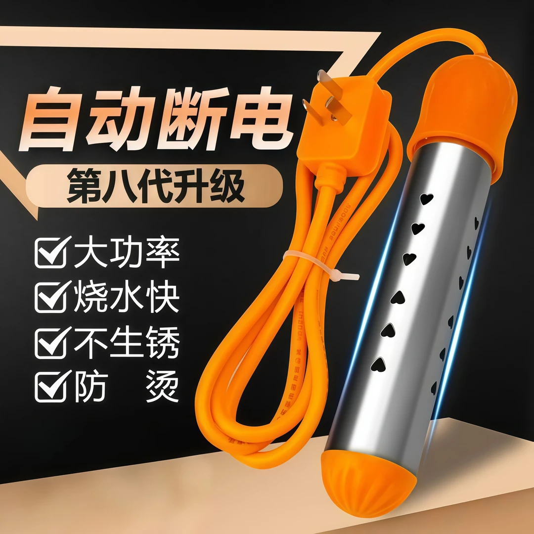 热得快烧水棒安全自动断电热水棒家用水桶防漏电热棒热的快烧水器
