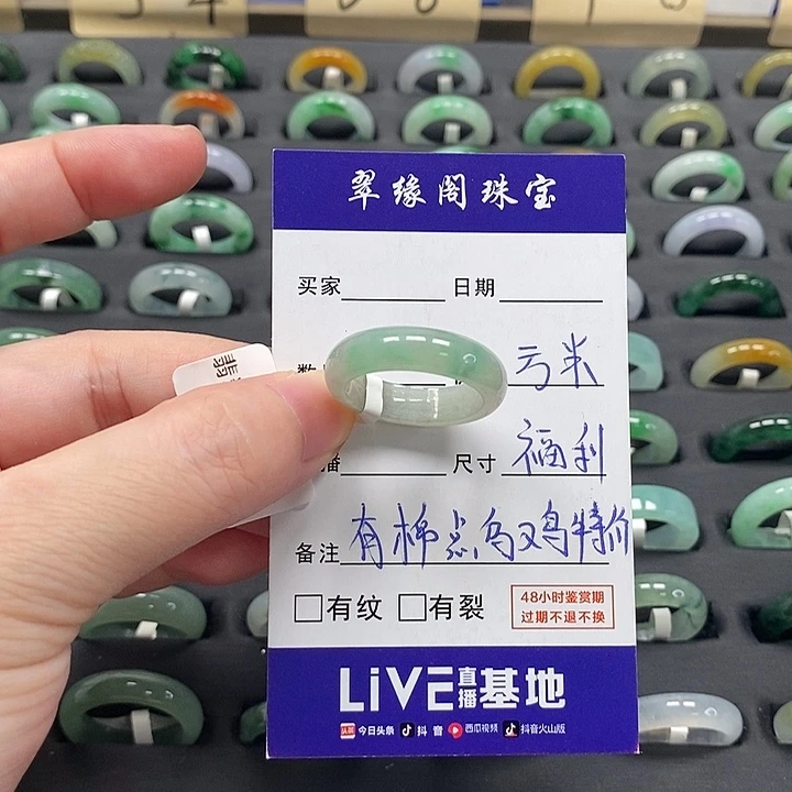 翡翠戒指未镶嵌a货19圈zz