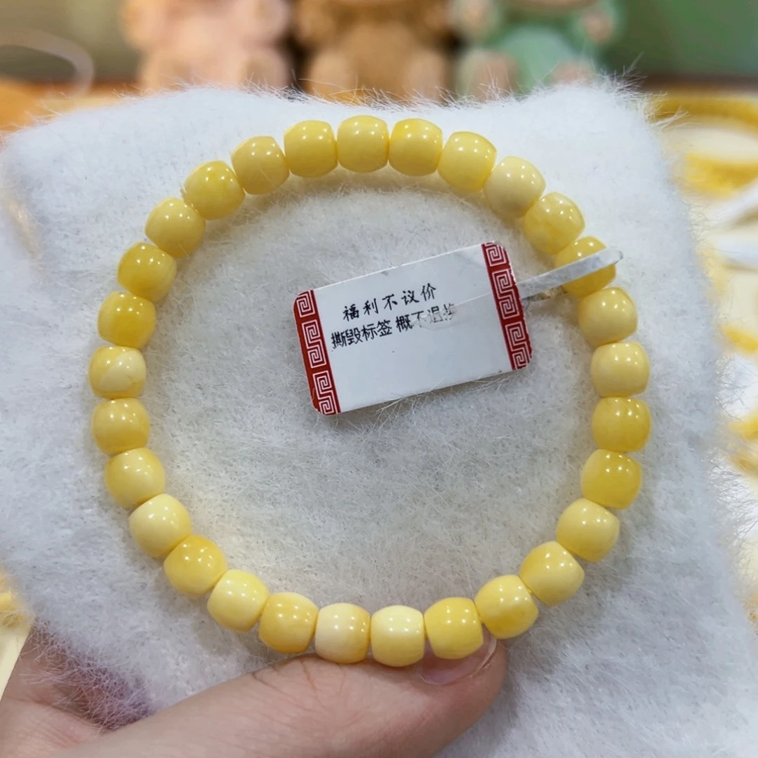 蜜蜡未镶嵌手链7m浓蜡奶白 高桩 很捡漏