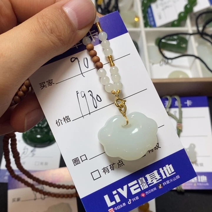 颈饰未镶嵌和田玉