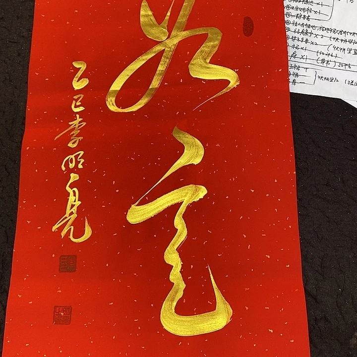 书法传世文化精品