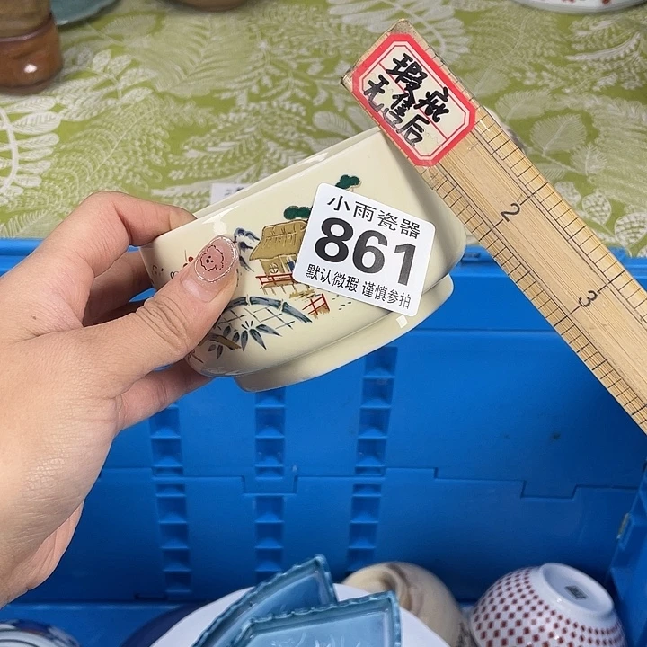 小***子18包邮瓷器微瑕微瑕