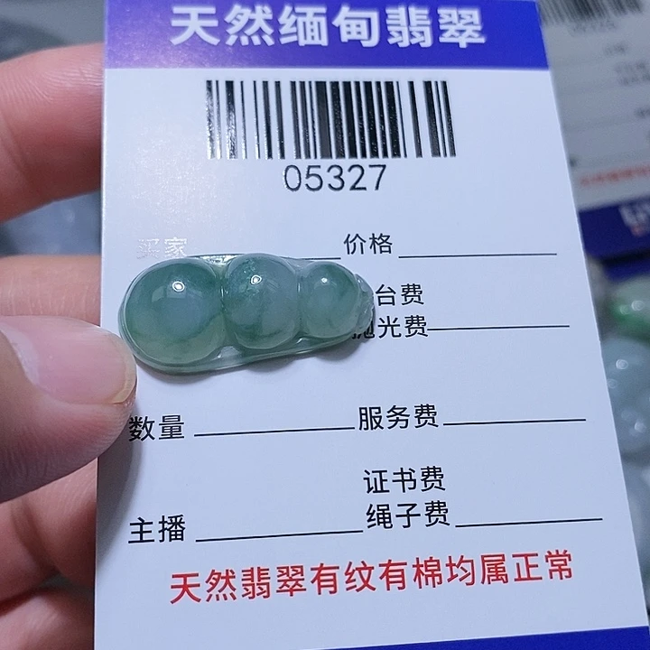 翡翠未镶嵌颈饰天光墟翡翠市场现金代购