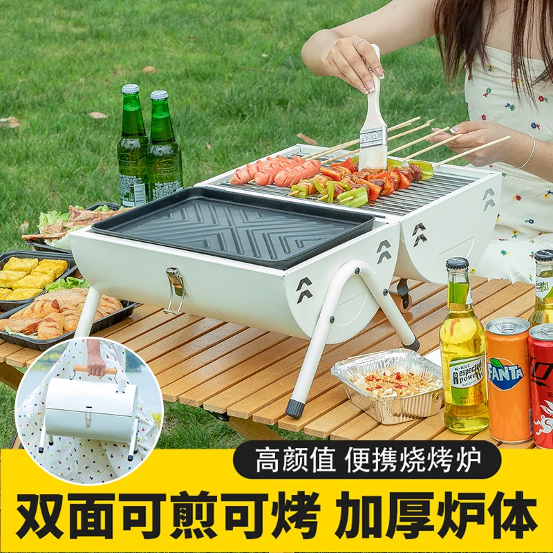 户外野餐烧烤炉便携式木炭烤肉架露营双面烧烤架家用折叠式烟囱轮