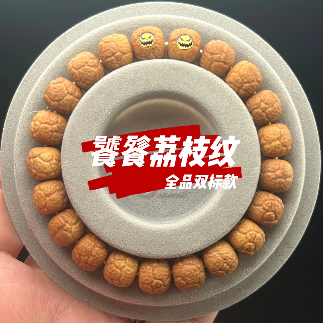 饕餮荔枝纹带双标 猴头核桃雕刻全品无暇毕业级高货