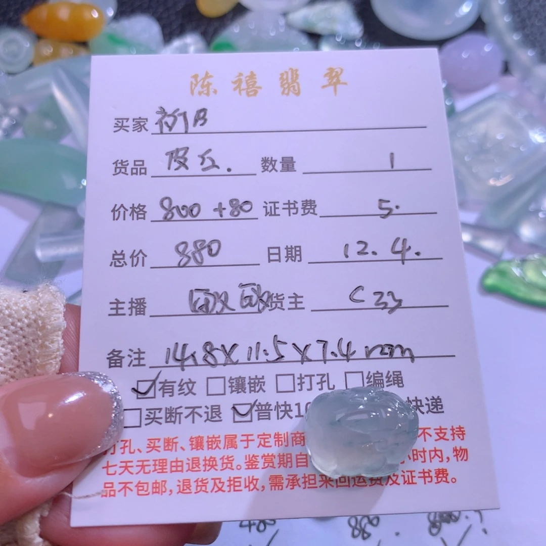 祈***盛翡翠未镶嵌吊坠(不含链)翡翠吊坠