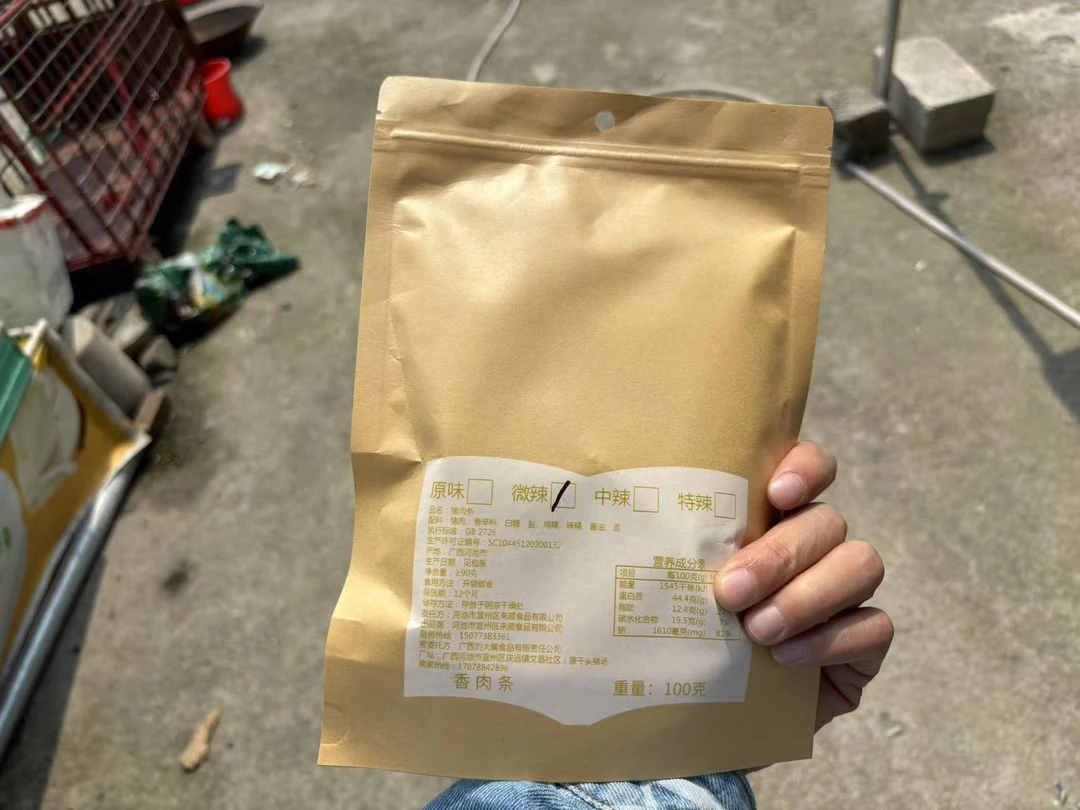 广西刘三姐故乡农家香肉条