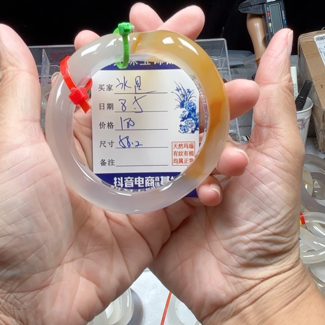 冰***水玛瑙/玉髓手镯未镶嵌
