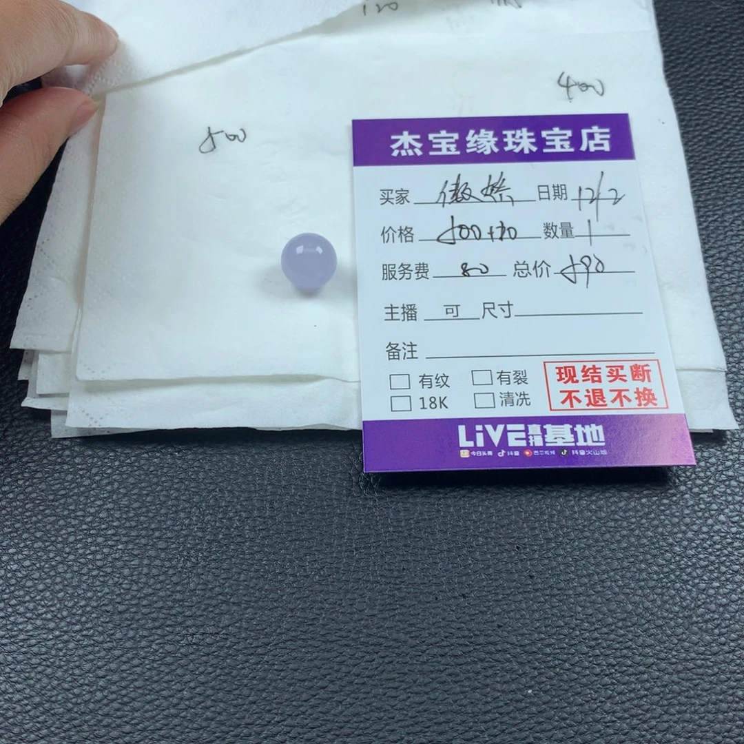 ****子定制翡翠未镶嵌翡翠