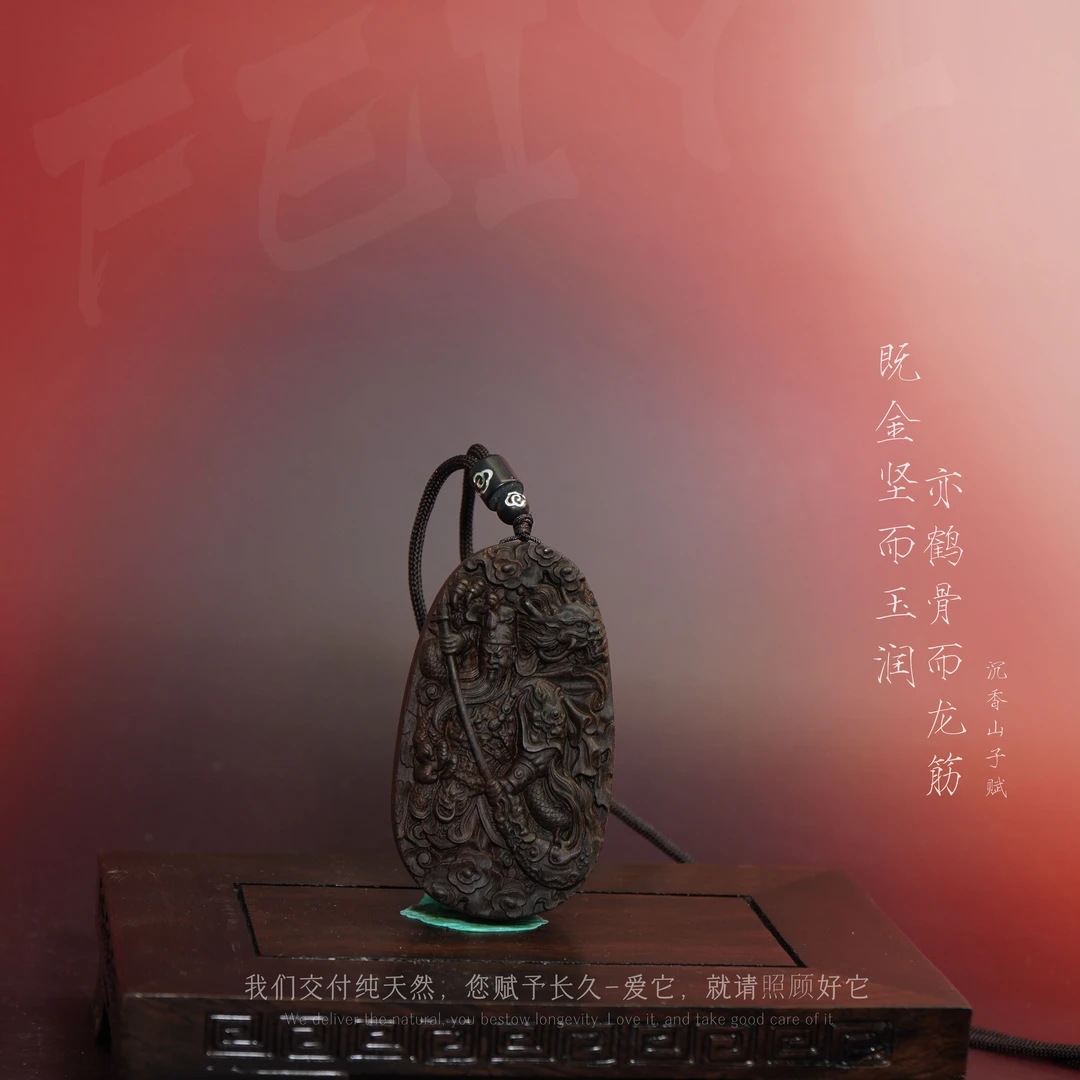 J51【文莱黑奇楠树心油奇韵吊牌-关公牌】33.7g-NJ010100601187-4