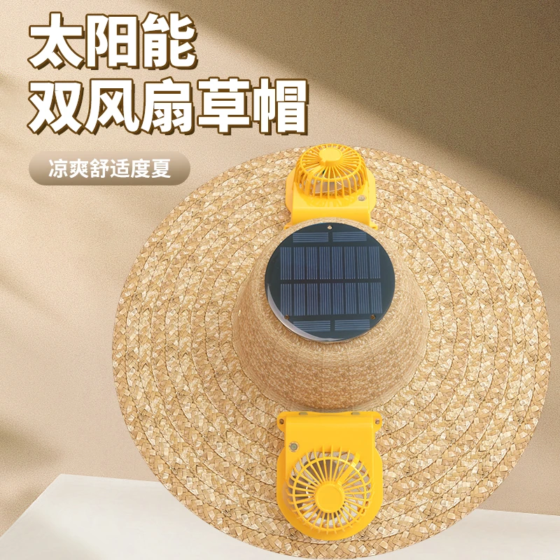 带风扇的草帽太阳能夏季农用户外编织遮阳防晒农民钓鱼农活大斗笠