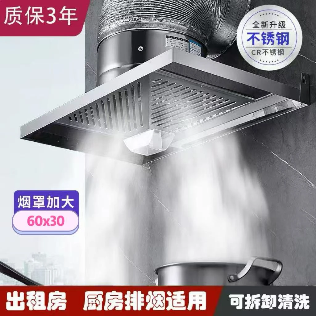 不锈钢换气扇厨房出租屋公寓带聚烟板强力抽烟机挂壁式排烟扇