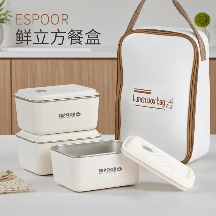 【ESPOOR】鲜立方不锈钢保鲜餐盒密封防漏分格不串味保温锁鲜便携