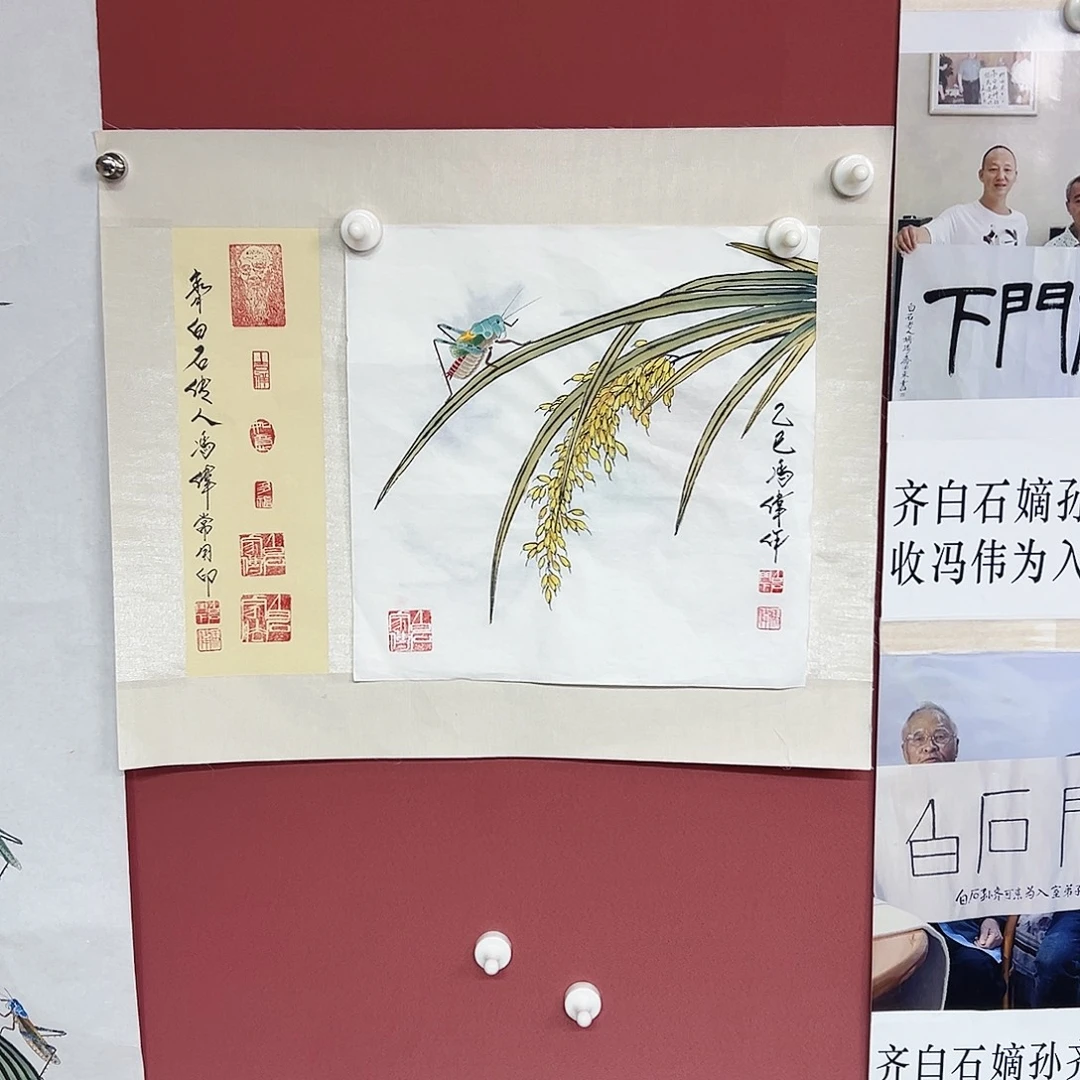 国画冯伟老师亲笔手绘作品慧