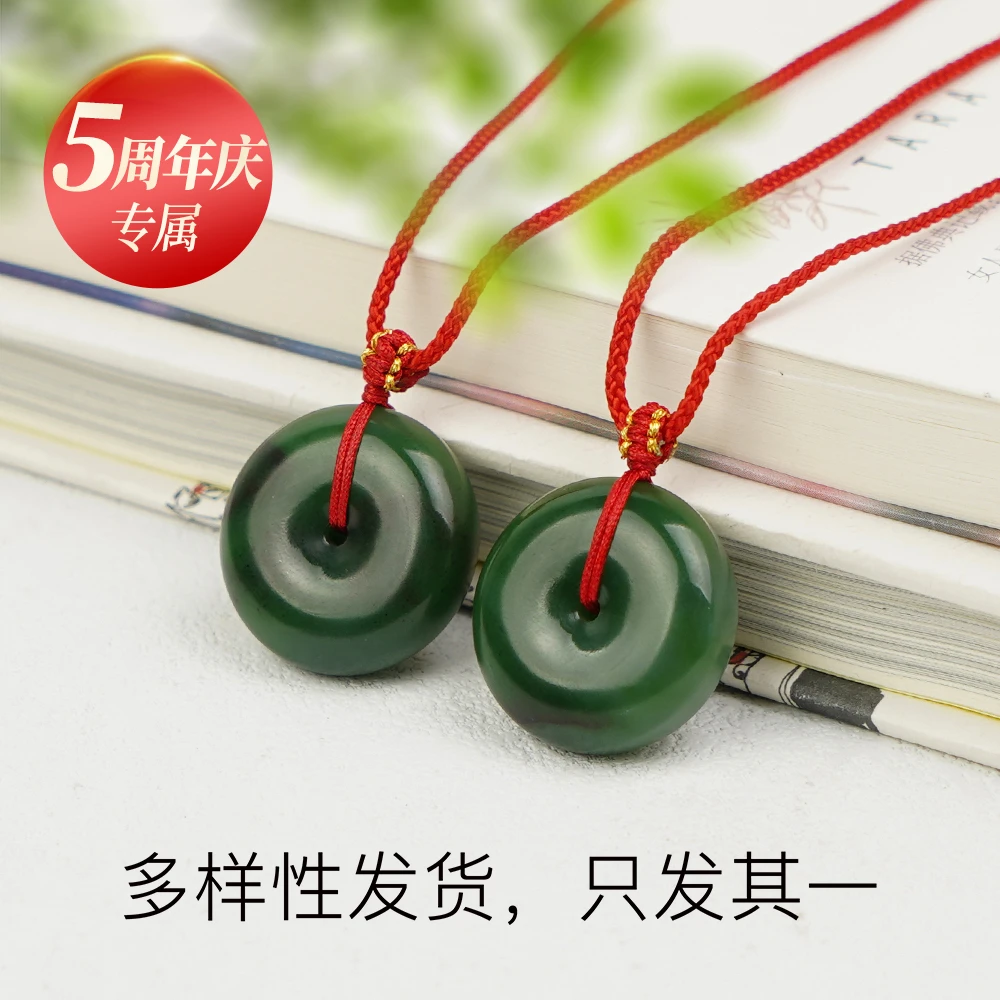【香掌柜】和田玉俄料碧玉老红皮平安扣吊坠（多样性发货，发一件）