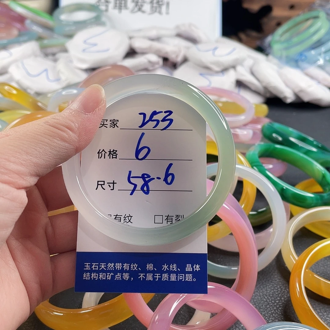 手镯玛瑙/玉髓未镶嵌