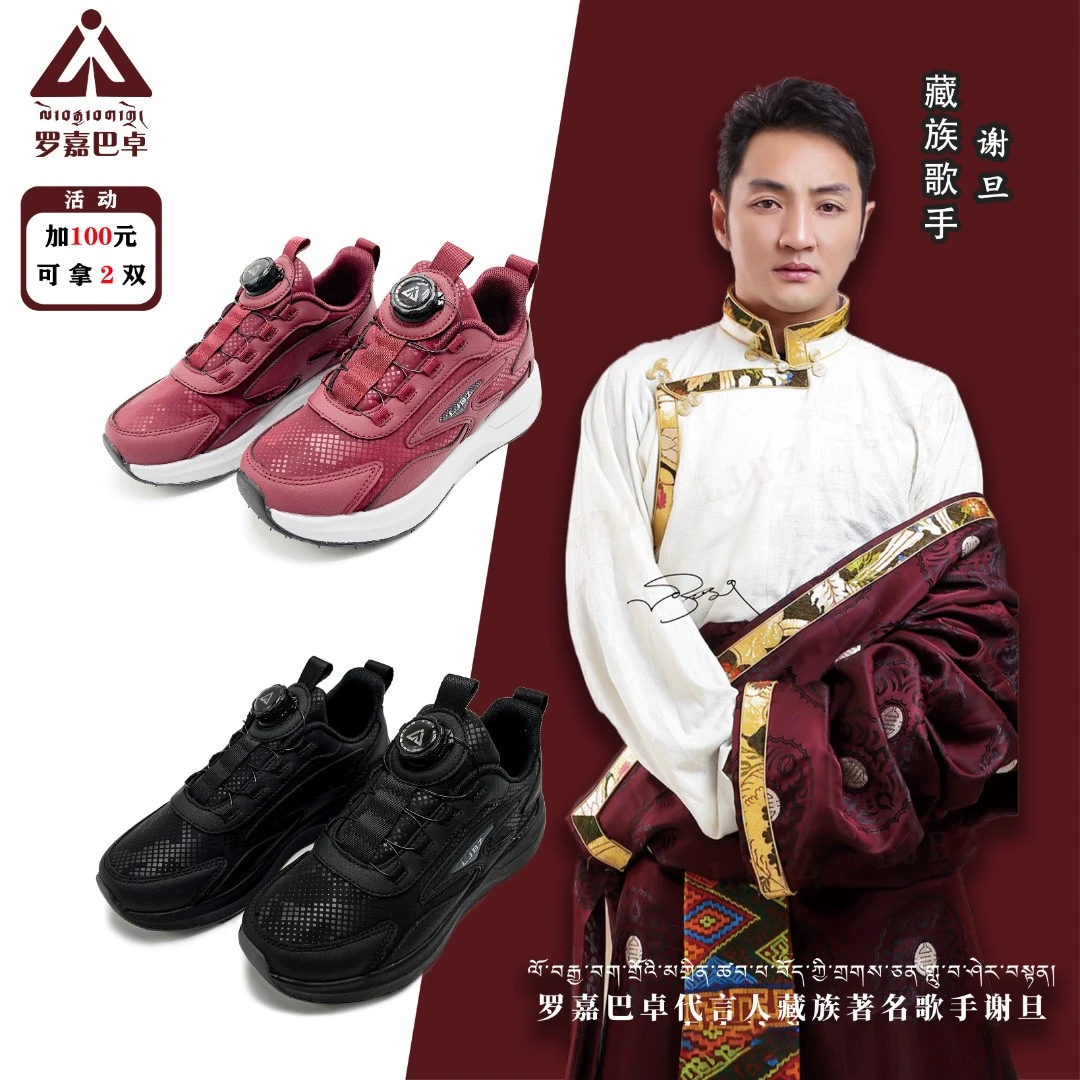 罗嘉巴卓【2401】防水防尘好打理 轻便防滑 软底舒适老人鞋