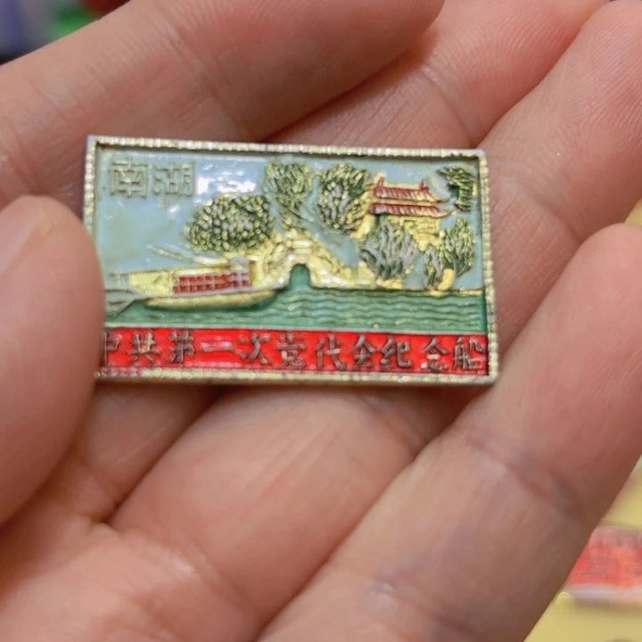 十***一其他普通金属我们