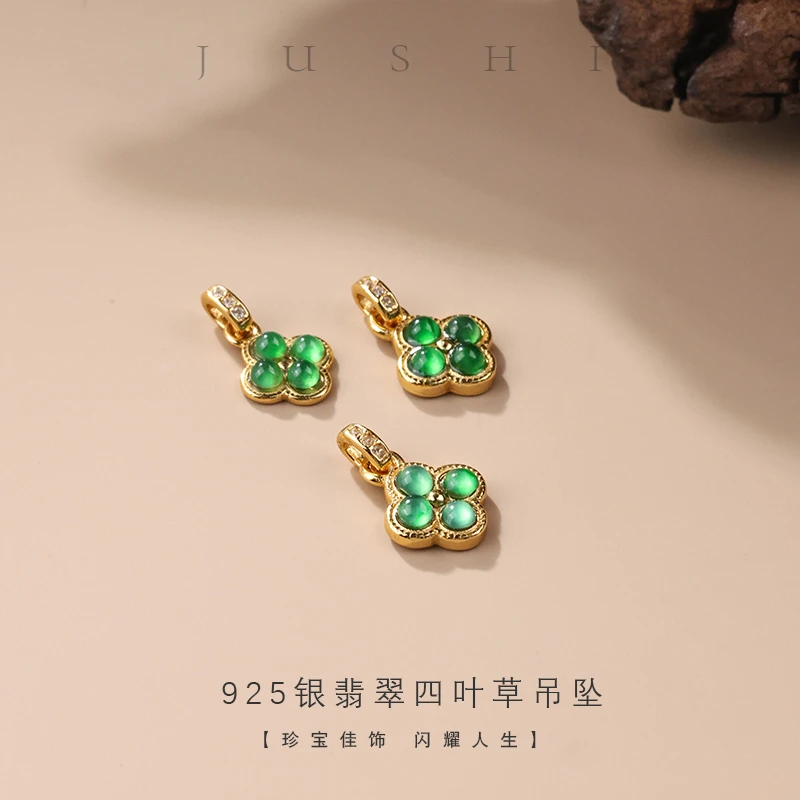 【举石臻品】翡翠925银四叶草吊坠(一件/多样性发)FSC-1207-141