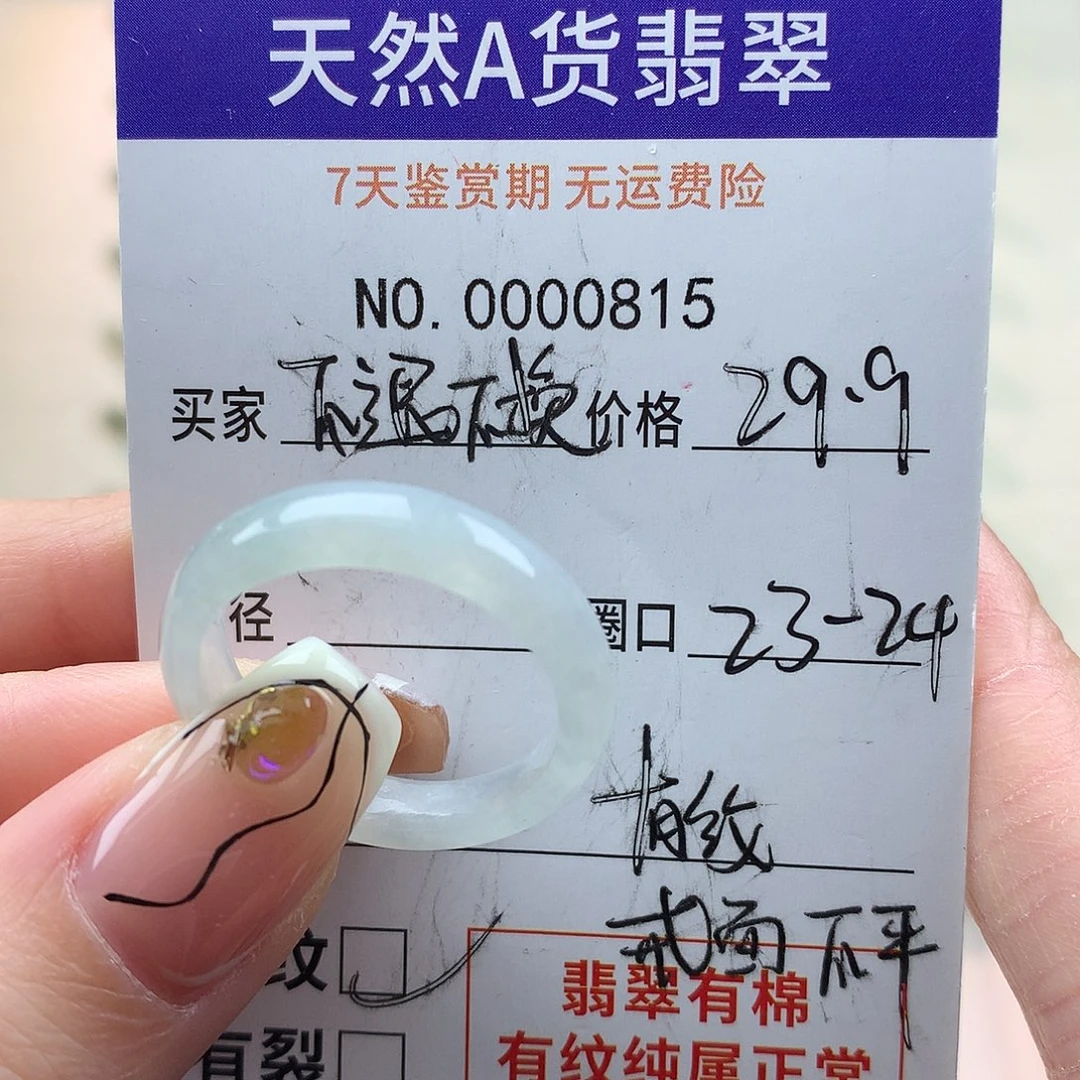 翡翠未镶嵌戒指天然翡翠