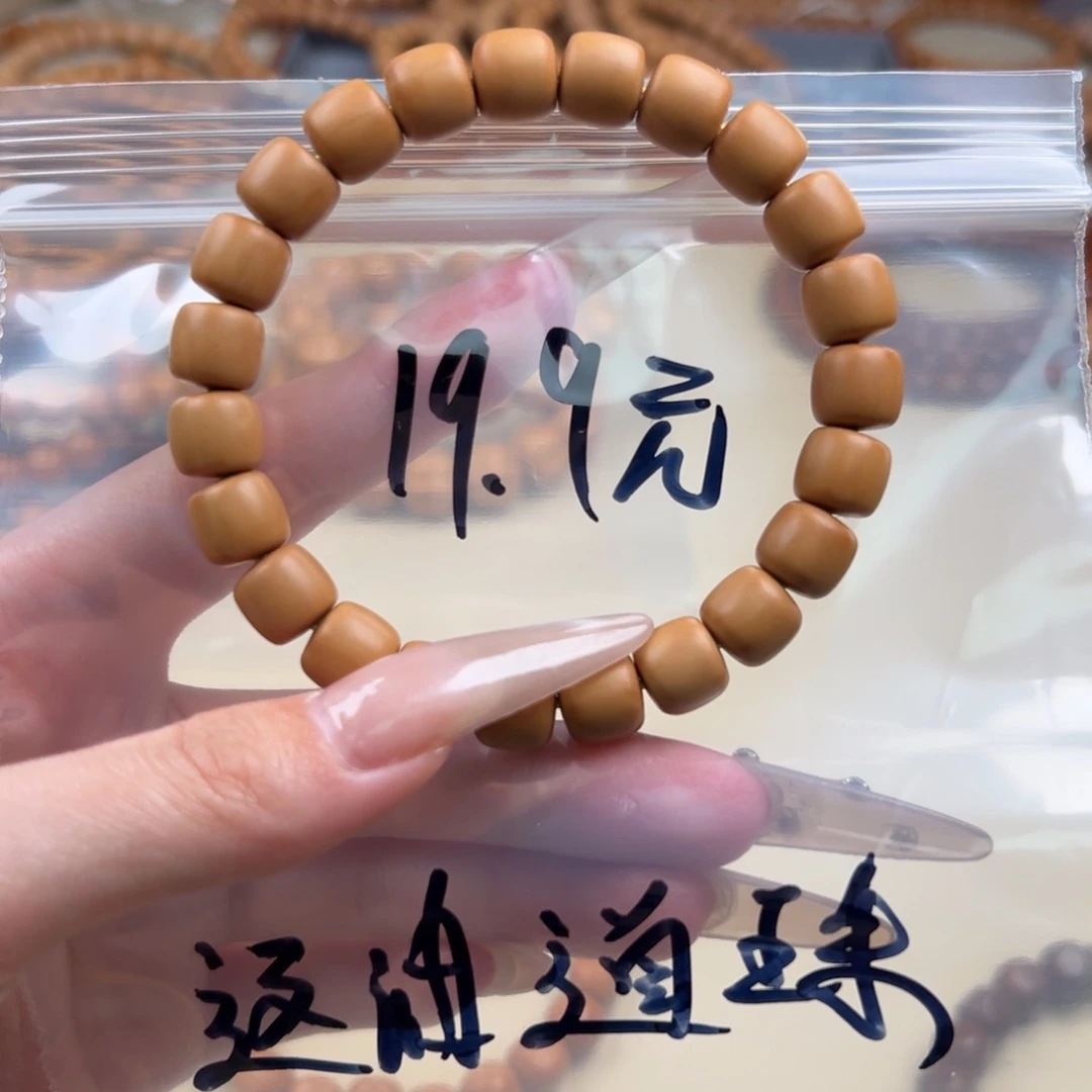 猴头核桃手串泛油油点道珠19.9