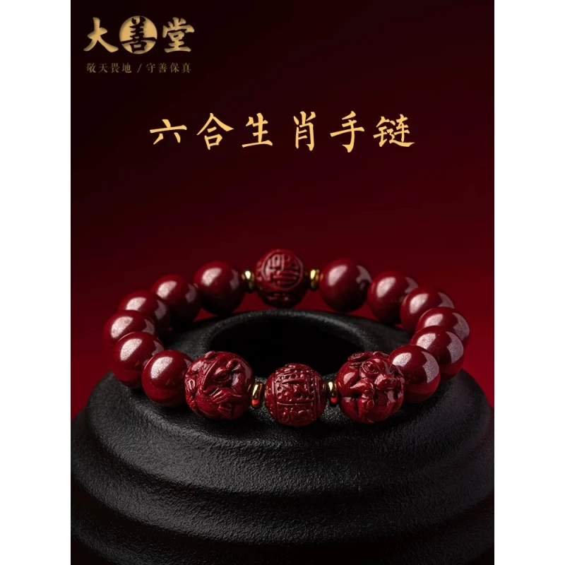 含辰砂工艺品朱砂手串正品蛇年本命年女男士六合生肖手链礼物
