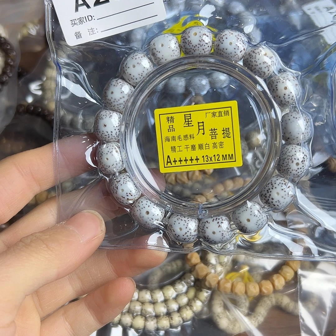 星月菩提吊坠12+脱脂星月，有连星，296