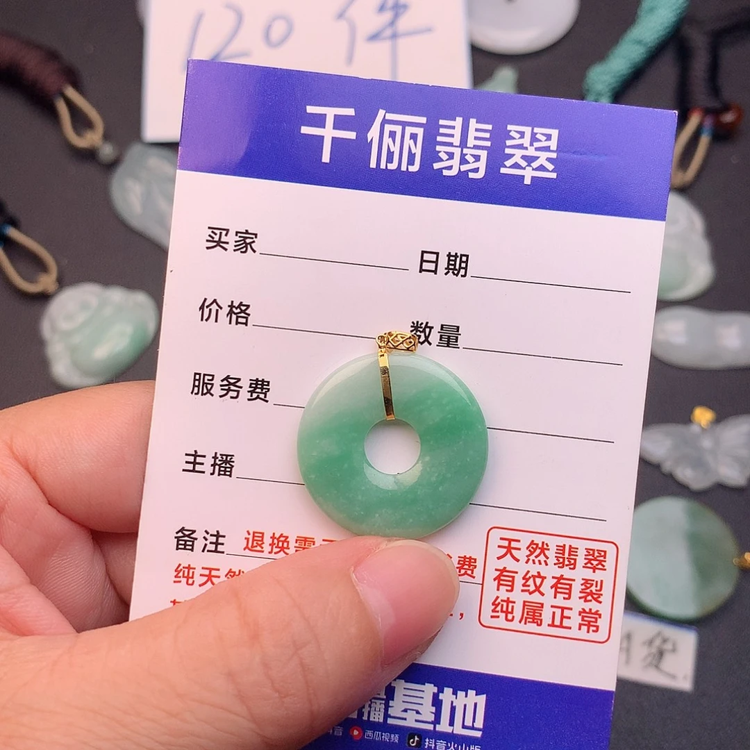 隔***~颈饰18K金镶嵌翡翠甜甜圈