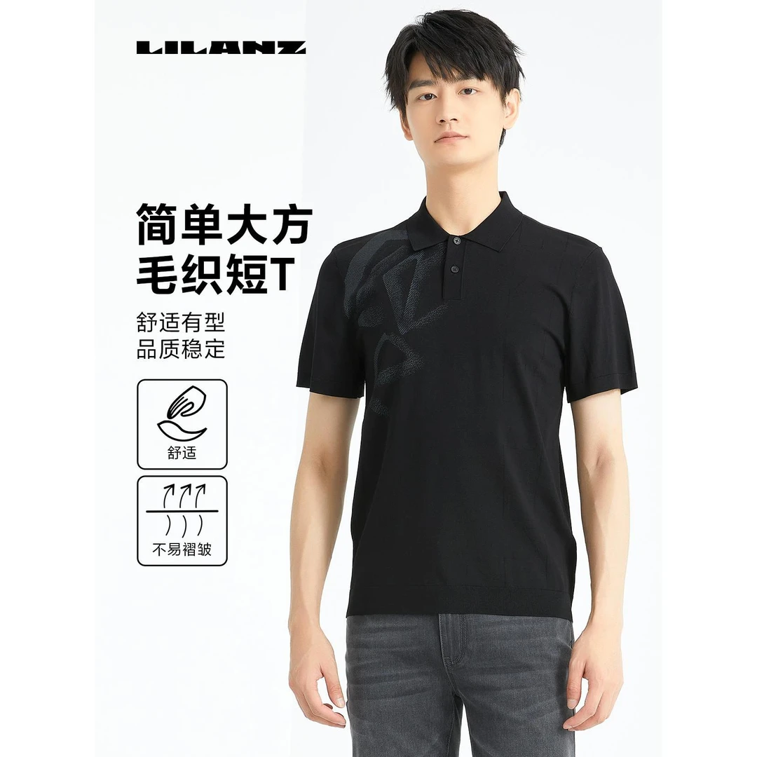 【舒适有型】利郎总部男经典休闲百搭简约高端毛织短T -24 XTX 992