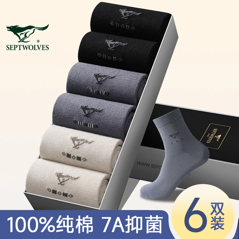 七匹狼袜子男款纯棉男款中筒袜防臭吸汗夏季透气男式商务袜中短筒