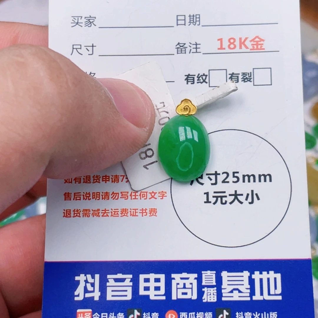 翡翠18K金镶嵌吊坠(不含链)