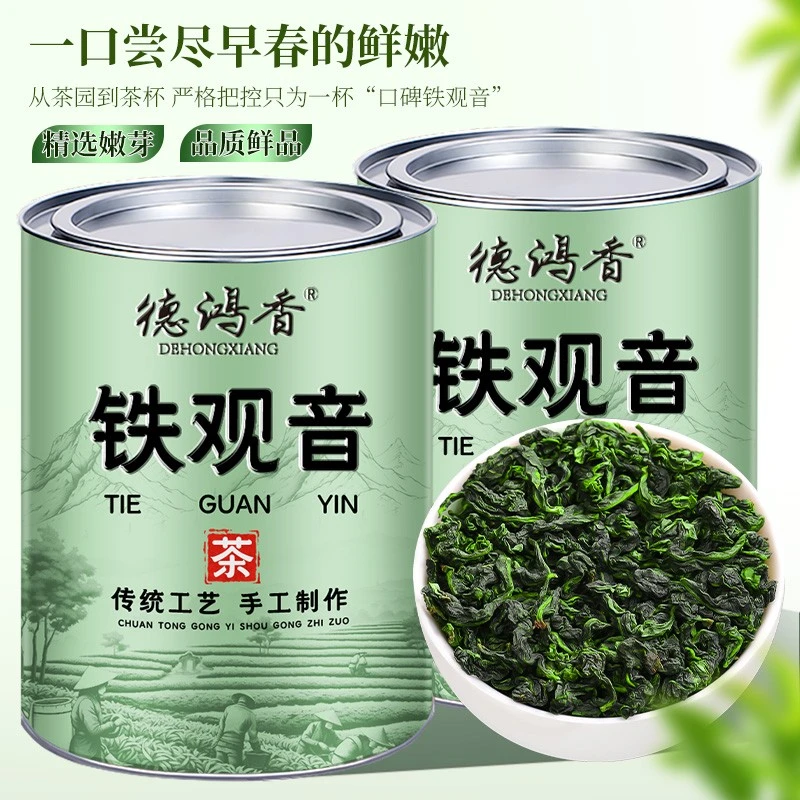 特级安溪原产地铁观音兰花香正宗高山清香型茶叶罐装礼盒装