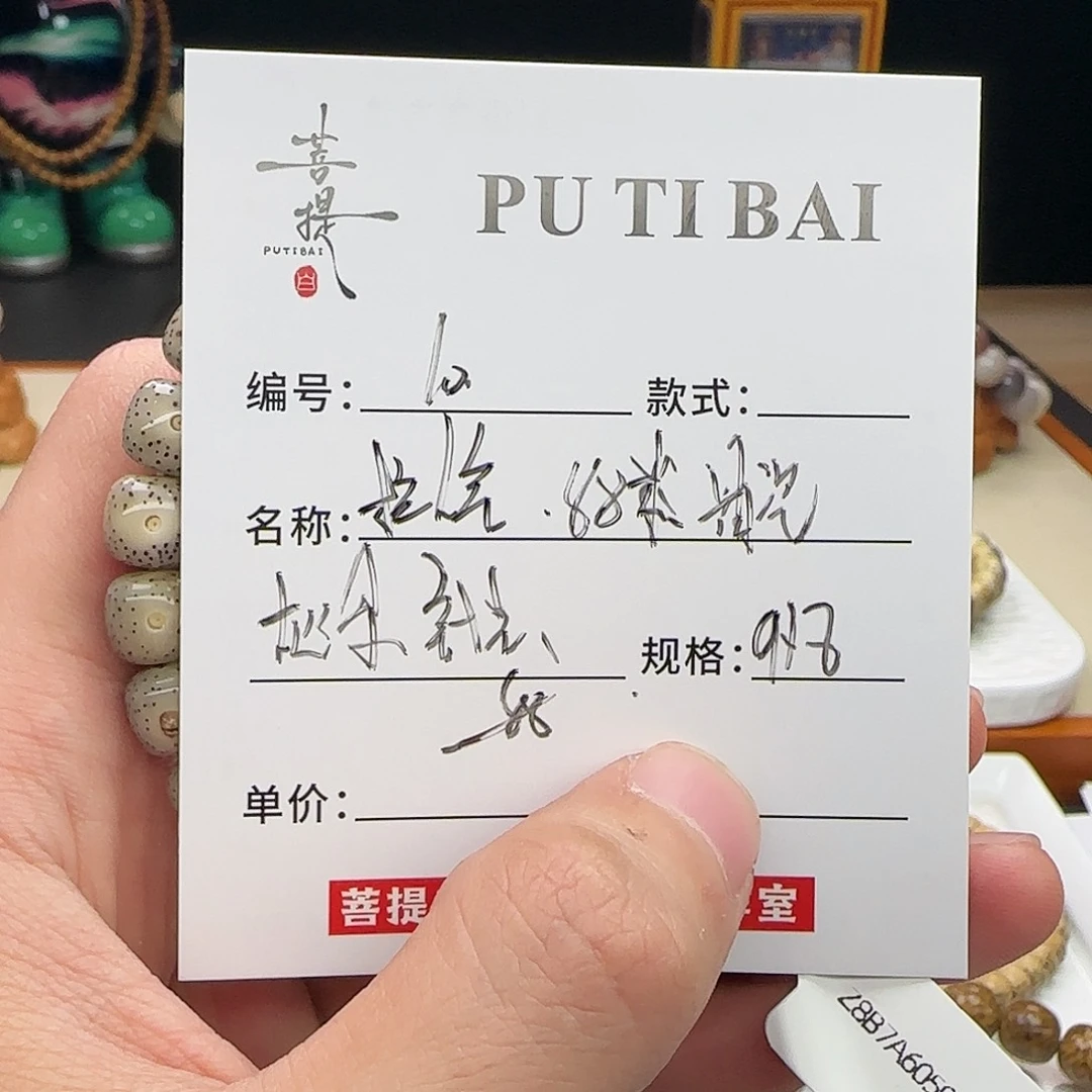星月菩提手串星月