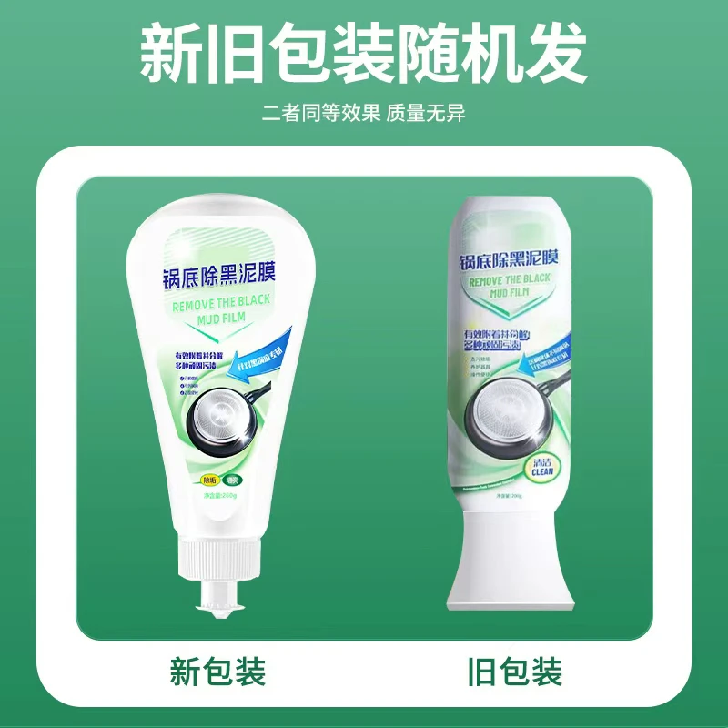 XD家用除垢剂去垢免洗锅底除黑泥锅底黑垢泥膜消毒液