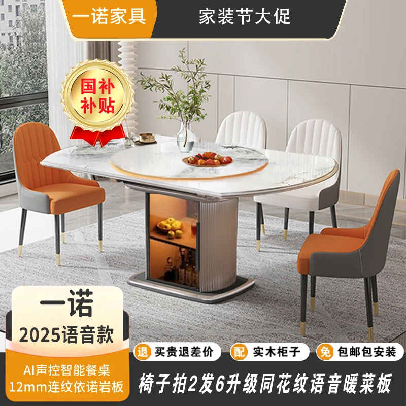 （双12/年终狂欢节）一诺轻奢AI语音带声控岩板可伸缩饭桌2025年款