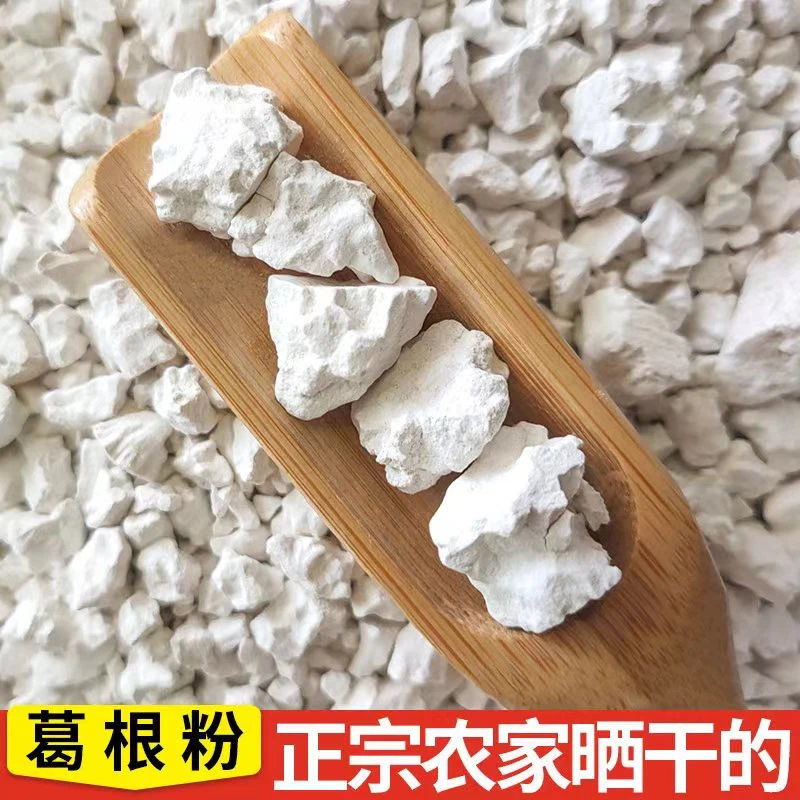 云南土特产葛根粉云南高原土特产，无硫健康500g家庭装