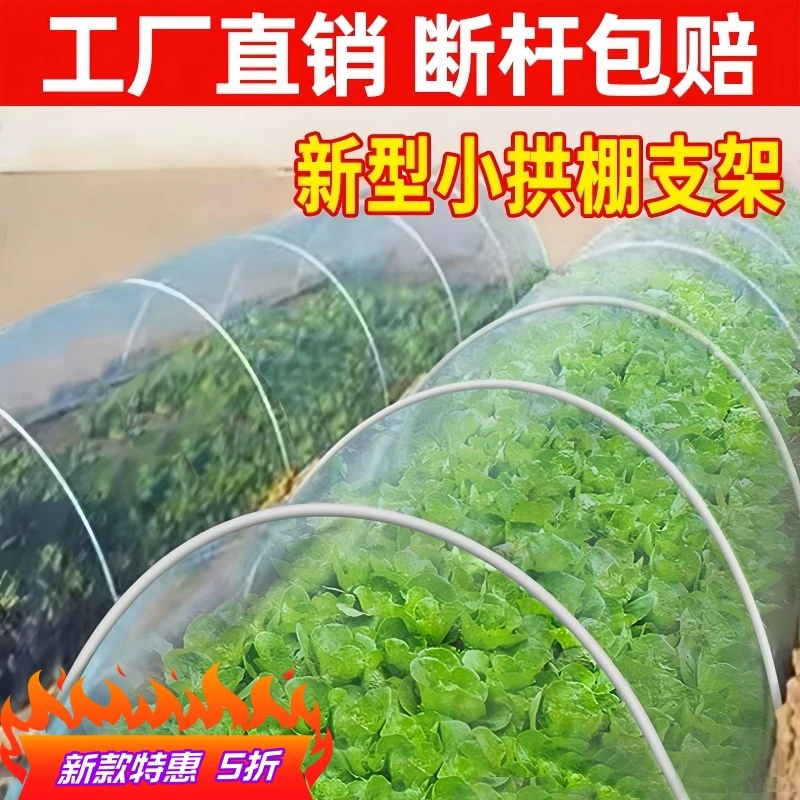 新型小拱棚支架玻璃纤维拱杆大棚骨架地膜蔬菜棚玻璃钢支撑条农用