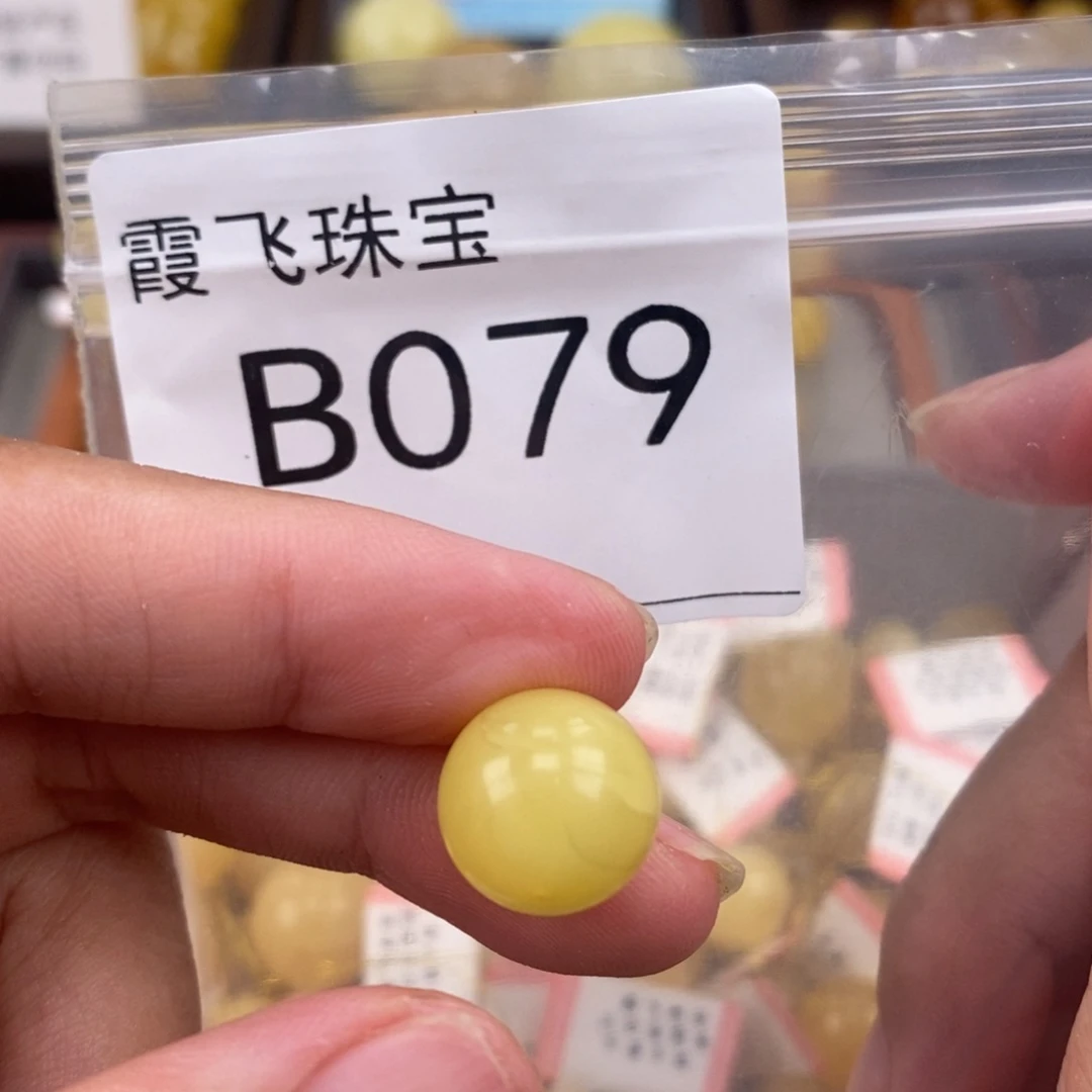 琥珀未镶嵌珠宝奇石13.5