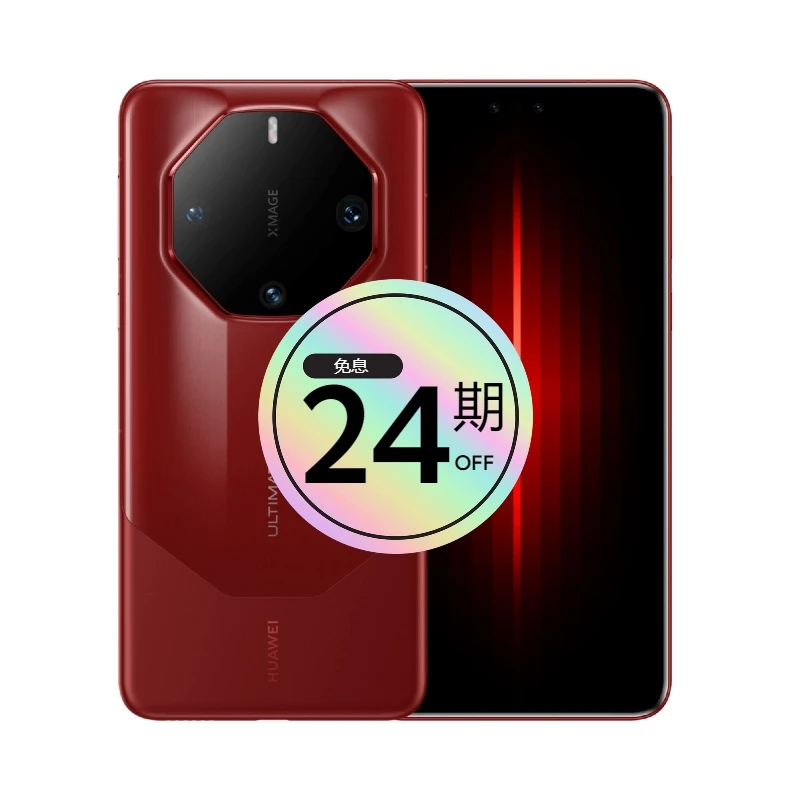 准新品 Huawei/华为  【24期免息】Mate 60 RS 保时捷非凡大师