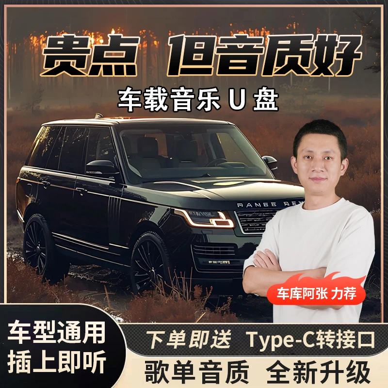 【现货速发】2025柏林之音高品质黑胶芯片车载U盘黑胶原声强悍兼容