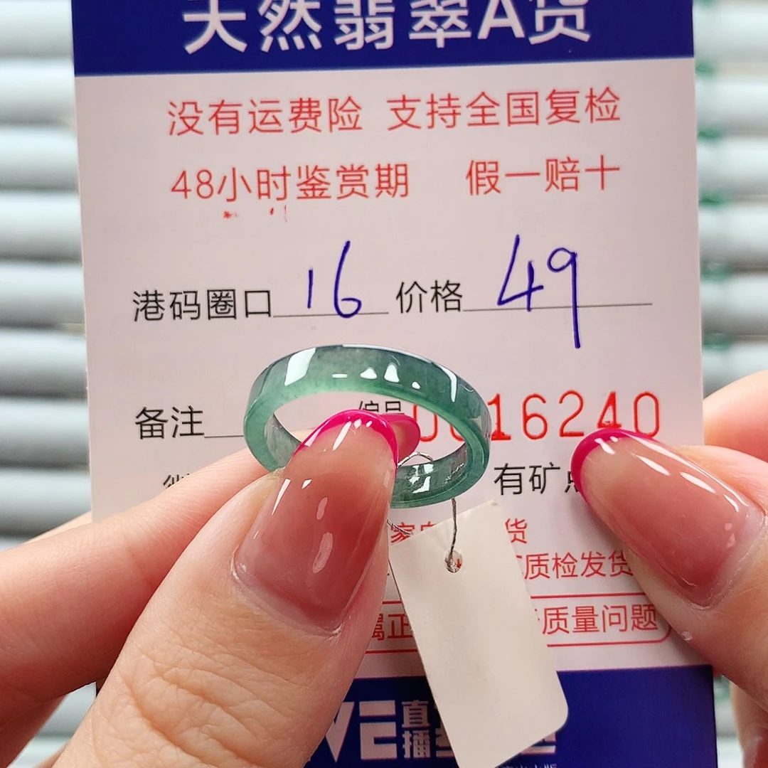 翡翠戒指未镶嵌翡翠