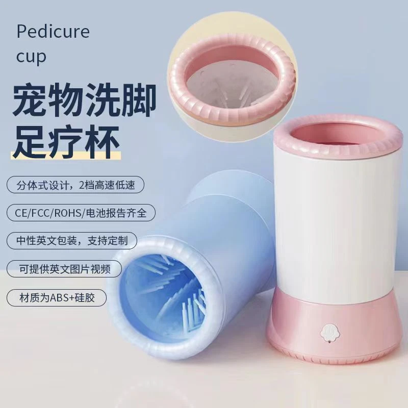 宠物洗脚杯宠物清洁美容工具宠物用品洗澡猫咪狗狗宠物洗脚杯