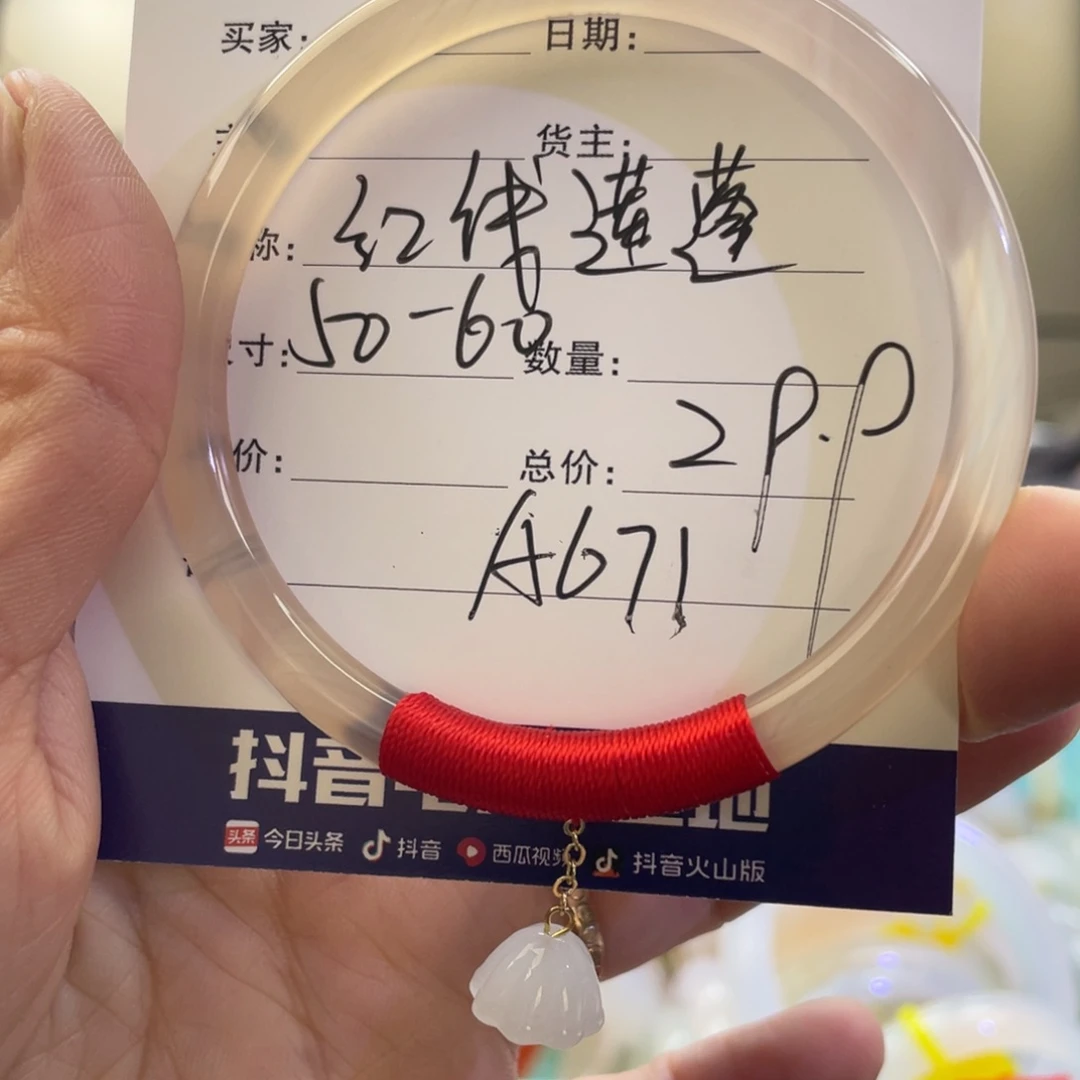 玛瑙/玉髓手镯未镶嵌