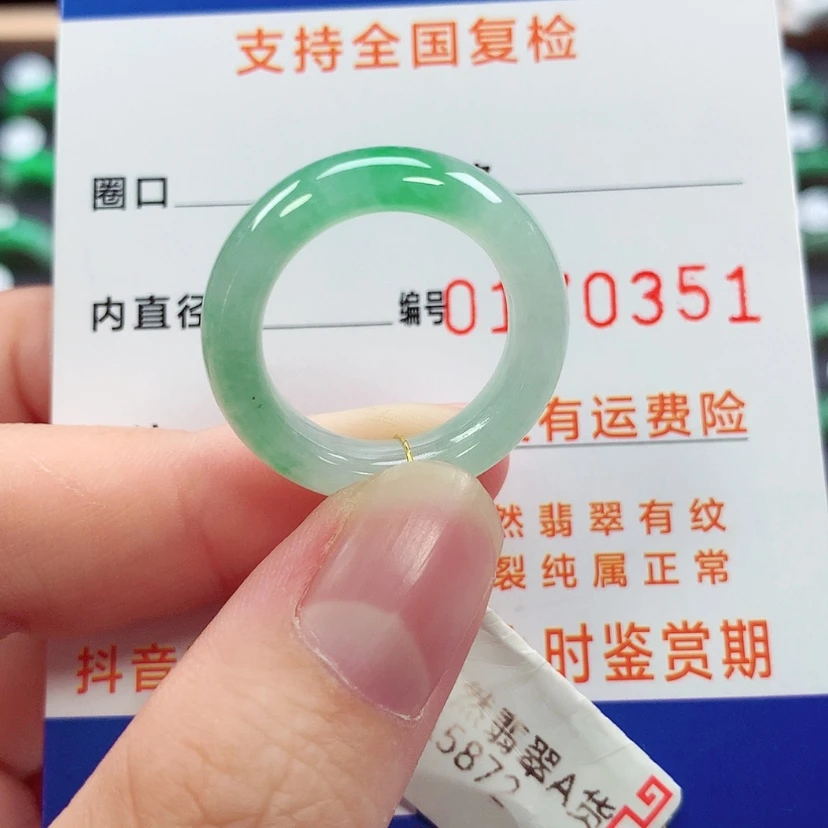 【闪购商品】未镶嵌戒指翡翠14/15号