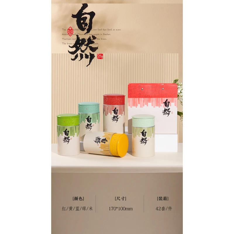 自然2罐/茶叶空包装礼盒包装