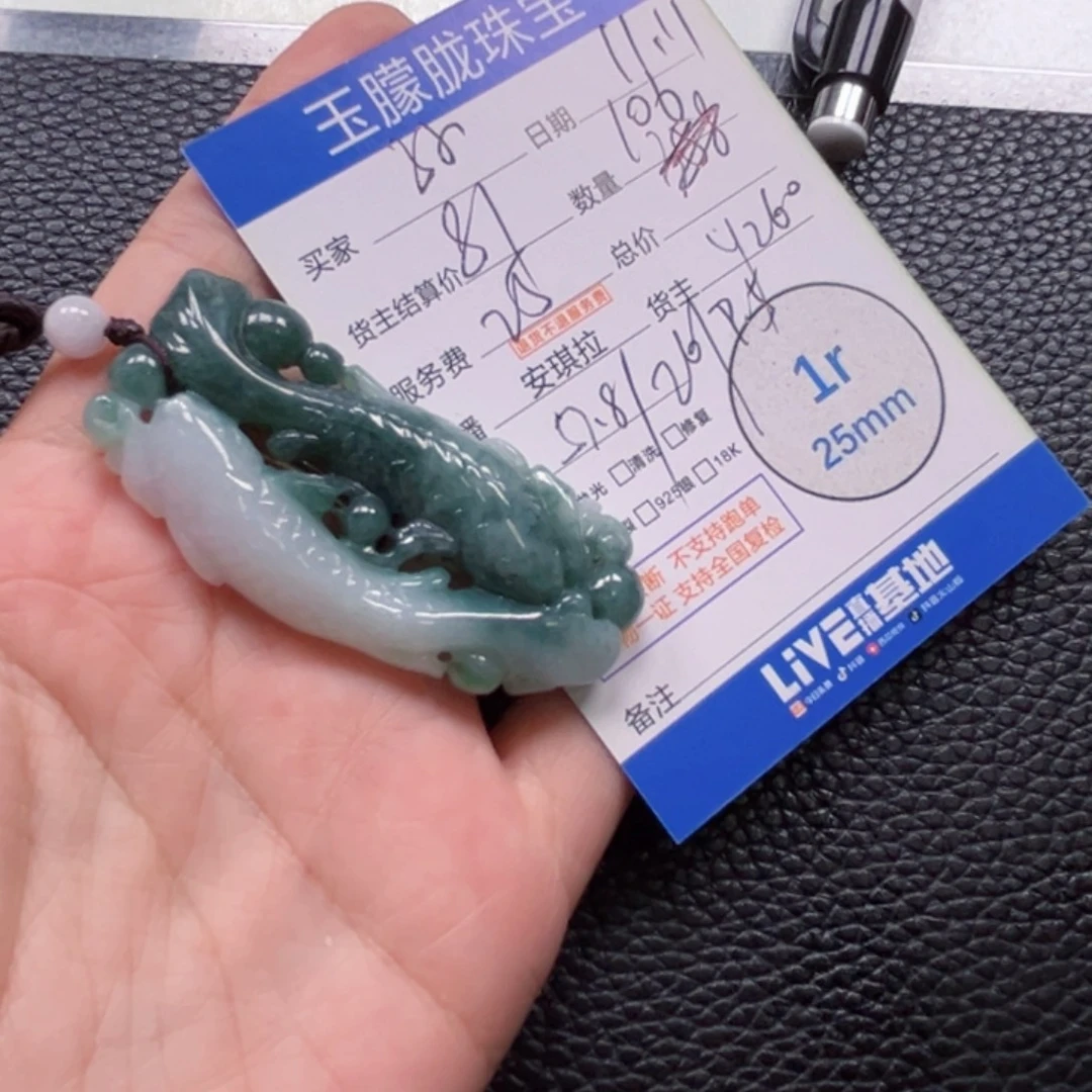 㞢***卄翡翠未镶嵌颈饰翡翠