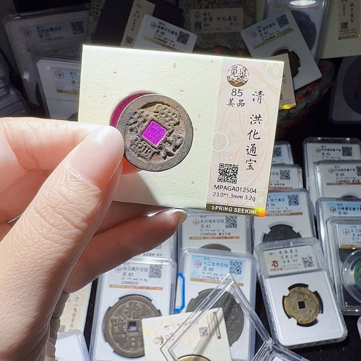 铜As评级币一个……2504