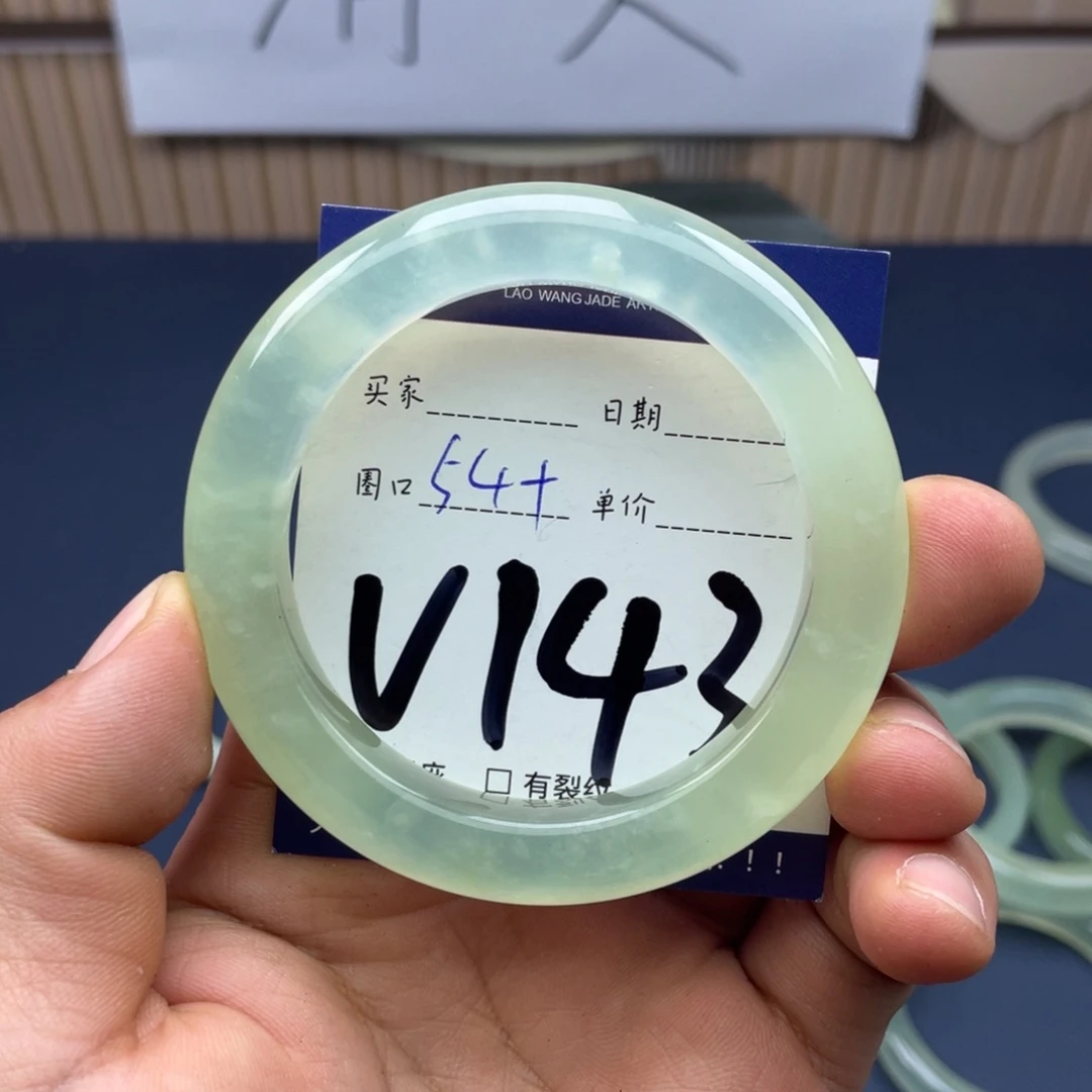 岫玉未镶嵌手镯手镯