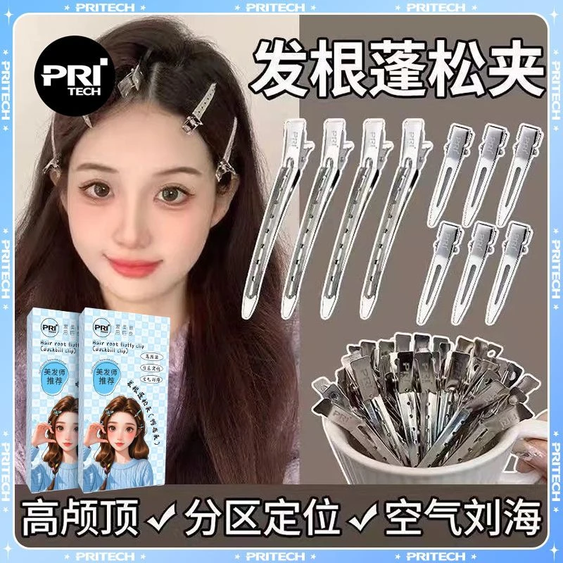 高颅顶神器鸭嘴刘海夹子无痕发根蓬松高颅顶发夹神器蓬松定位夹