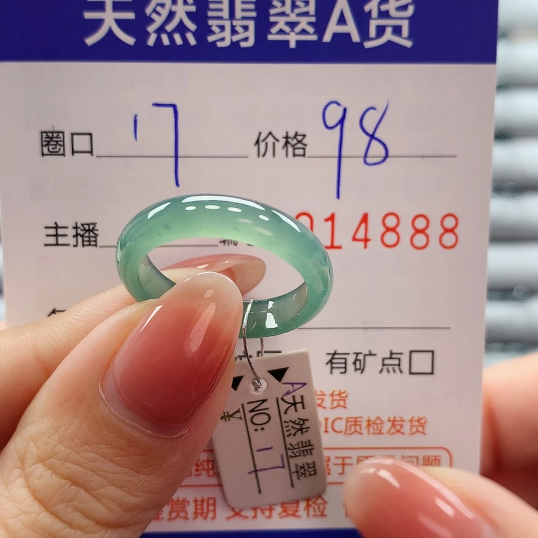 翡翠戒指未镶嵌翡翠
